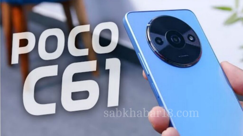 POCO C61 Launch Date In India