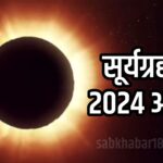 Surya Grahan 2024